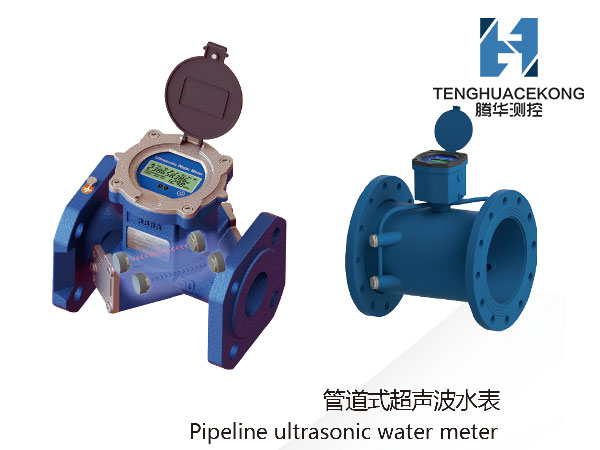 超声波水表